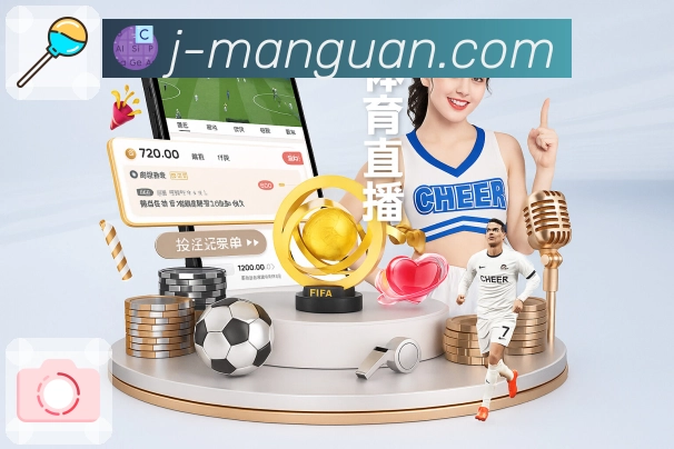 满冠体育APP 官方推荐图